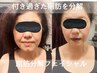 脂肪分解フェイシャルケア【付き過ぎた顔脂肪でタルミ顔・二重アゴの方】