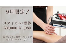 三の沢スポーツ接骨院