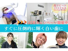 ハッザ 本厚木店