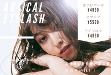 アーティカル(Artical)