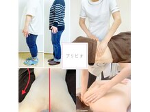 アリビオ(alivio)