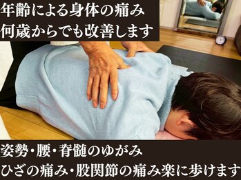 療術整体しげたかの写真/【豊富な知識と経験で高評価】『知識の高い先生』として確かな信頼と技術を誇る!あなたが選ぶ最後の整体院!