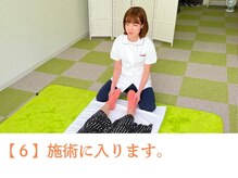 心整体院 あびこ院/