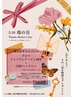 ★母の日キャンペーン★アロマリンパ40分＋CBDヘッドスパ＋CBDバーム　7980円