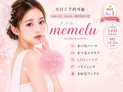 メメル 大阪梅田 茶屋町店(memelu)の写真