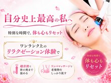 上野エステサロン レア(Lea)