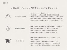 クレア(CLEA)/