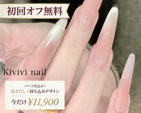 キヴィヴィ(Kivivi)