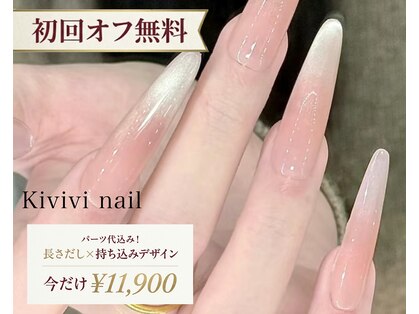 キヴィヴィ(Kivivi)の写真