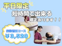 セントラル志木接骨院