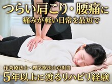 ナオル整体 金沢院(NAORU整体)