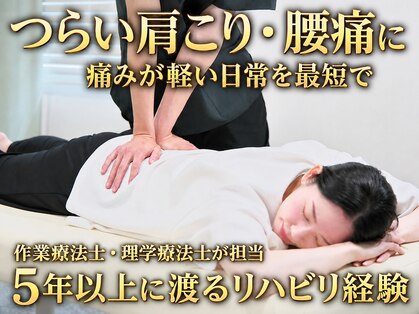ナオル整体 金沢院(NAORU整体)の写真