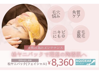 アクーディアサロン 高崎店の写真
