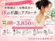 すみれ接骨院の写真/姿勢改善！4000円以下で驚きの姿勢改善を体験しませんか？