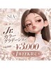 ★10/15~10/21★【Jr】カラーグラデーション ¥4000→¥3000