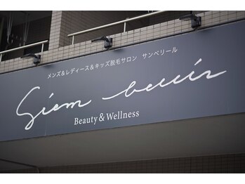 サンベリール(Siem bellir)/