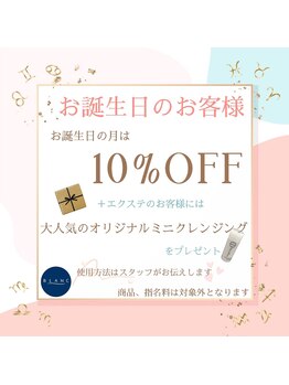 アイラッシュサロン ブラン イオンモール浦和美園店(Blanc)/【お誕生月でお得♪】