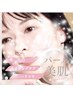 雨の日/美肌フルコース毛穴黒ずみハイドラ+小顔リフト+エクソソーム30960円⇒