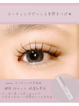 リアン(Rian)/エクパーマでワンホンまつげ！