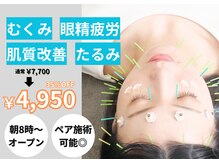 ラフテル鍼灸整骨院の雰囲気（美容鍼×小顔矯正で毛穴/むくみ改善◎(整体/美容鍼/ピラティス) ）