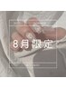 【フット】◎ご新規様オフ込み◎マグネット/フラッシュ　¥10,500→¥7,800