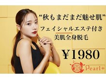 パールプラス 東岡山店(Pearl plus)