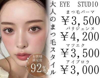 アイスタジオ アンド ダブルネイル 高槻店(EYE STUDIO&W NAIL)の写真