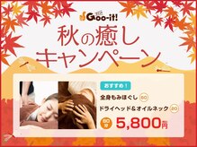 グイット 高槻店(Goo-it!)