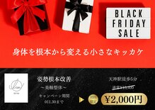 整体リアン 天神院(Lien)