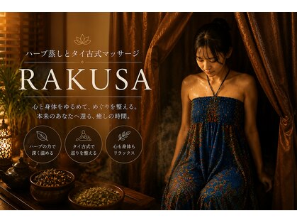 ラクサ(RAKUSA)の写真