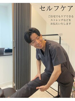 ビープラス鍼灸整骨院(B+鍼灸整骨院)/セルフケア指導