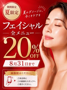 ラローゼ トウキョウ(LA ROSEE TOKYO)の写真/        夏限定フェイシャルでうるツヤ透明肌を目指そう★エアコンや紫外線で乾いた肌に、たっぷり潤い補給