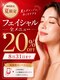ラローゼ トウキョウ(LA ROSEE TOKYO)の写真/        夏限定フェイシャルでうるツヤ透明肌を目指そう★エアコンや紫外線で乾いた肌に、たっぷり潤い補給