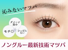 ストライプ 志木店