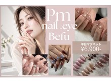 プティメゾンベフ(Petit maison befu)