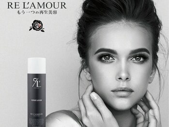 ラリン ラ ボーテ(Larin la beaute)/エキスパートローション