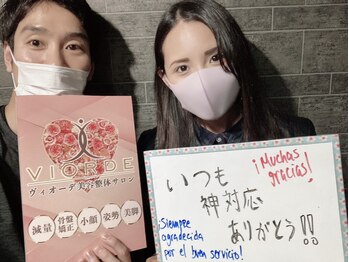 ヴィオーデ美容整体サロン 大宮店/小顔矯正と骨盤矯正で美人♪大宮