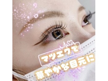 ベリー 静岡鷹匠店(Very)/マツエクでより華やかな目元に!