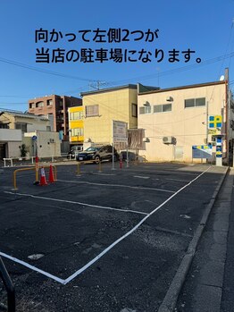 リラ 郡山店(Lilas)/★駐車場までの行き方(3)
