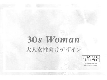 ルミシア トウキョウ 千葉店(LUMICIA. TOKYO)/30代大人女性向けトレンド眉