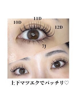 ラ ジェム(La gemme)/【バインドロック＋下マツエク】