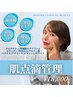 肌栄養注入管理【揺らぎ,乾燥,肌に元気がない】紫外線により疲弊した肌に