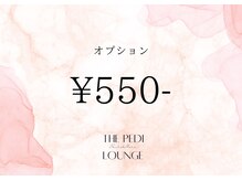ザペディラウンジ(The Pedi Lounge)/