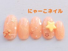 にゃーこネイル/メルヘン☆定額￥6980
