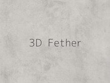 グレース(Grace)/3DFether