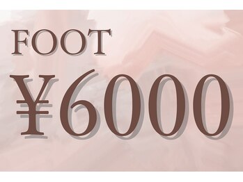 プリッシュ 銀座4丁目店(prish)/フット 6000円