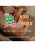 【VIO WAX】敏感肌のための痛み最小限・大阪最高水準の衛生管理+技術 ¥7890
