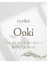 キューラッシュ 横浜店(Q-LASH)&nbsp;スタッフ オオキ