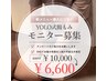 【YOLO式腸もみ】骨盤調整+Hot腸もみ
