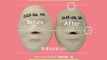 薬手名家 新宿店